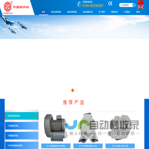东莞升圆机电公司|河南升圆鑫机电|升圆风机|升圆鼓风机|透浦式离心风机