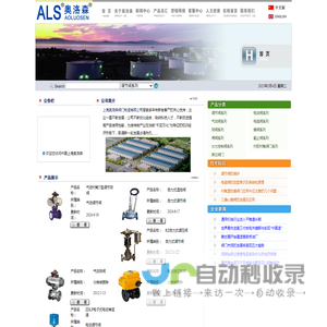 首页---奥洛森阀门有限公司