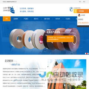 湖南鹤祥包装有限公司-烟用接装纸-烟用内衬纸