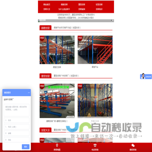 阁楼货架_阁楼平台_仓库仓储设备_重型货架_广州金铁牛货架厂