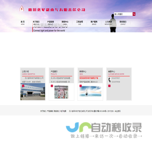 四川省军科电气有限责任公司 - 四川配电箱,成都配电箱厂家,电器成套设备,高低压开关柜厂