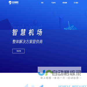 江苏经纬智联航空科技有限公司
