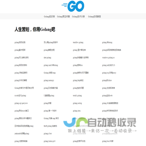 Golang语言中文知识宝库 - 在线Golang技术代码库 - Golang知识库