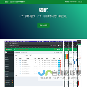 聚财印