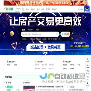 锡林浩特房产网_新房_房地产信息网–锡林浩特楼盘网