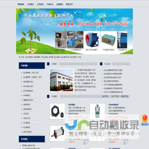 除尘配件,除尘骨架,除尘滤袋,卸料器,脉冲电磁阀_河北晟杰环保除尘配件厂