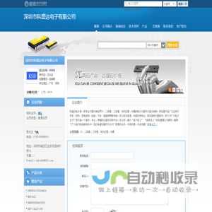 深圳市科盛达电子有限公司(ke698.dzsc.com)_网站首页