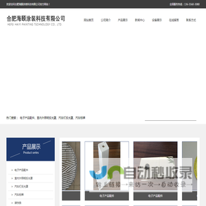 塑料真空镀膜「加工厂家」合肥UV真空镀膜-反射镜真空镀膜厂家_海颐涂装科技