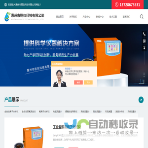 尿氟浓度计-氯离子浓度计-钾钠离子分析仪-惠州市揽仪科技有限公司