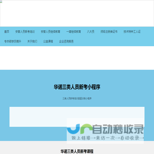 江苏华诺教育科技有限公司