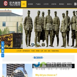 河南宏杰雕塑设计有限公司-河南郑州不锈钢雕塑-河南郑州党建文化雕塑-锻铜