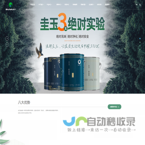 纯无机涂料-圭玉硅晶瓷厂家-四川潮涂新型材料有限公司