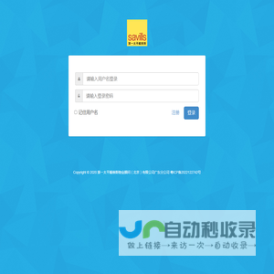 第一太平戴维斯物业顾问（北京）有限公司广东分公司
