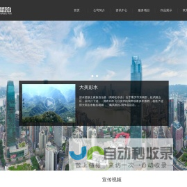 重庆航拍|全景VR视频|重庆飚风航拍影像有限公司15902360424