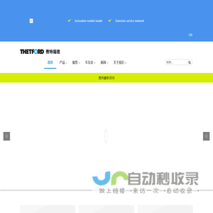 赛特福德
