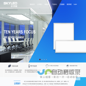 浙江北光科技股份有限公司