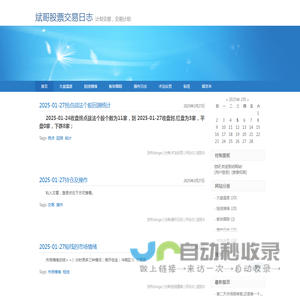 斌哥股票交易日志-计划交易，交易计划
