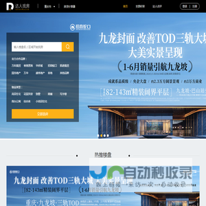 达人找房-为房企客户提供精准的大数据整合营销服务。