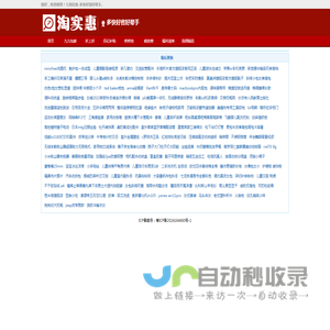 七淘实惠-多快好省好帮手。