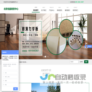 兔宝宝板材-北京密度板-河北家具板-天津橱柜门板-北京佳晶商贸中心
