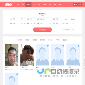 济南征婚网_济南相亲-济南征婚启事-济南婚姻介绍所