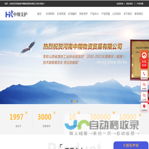 河南省中翔物资贸易有限公司|中翔支护|U型钢|U型钢材料|矿用U型钢|U型钢价格|U型钢厂家|U型钢棚|U型钢支架