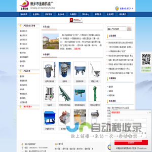 振动筛-新乡振动筛-振动筛厂家-震动筛厂家新乡市金鼎机械厂