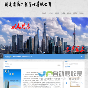 福建清禹工程管理有限公司