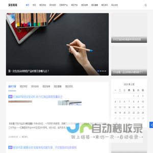 深圳商网 - 深圳商网