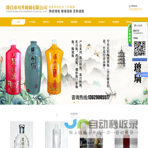 隆昌市川升玻璃有限公司