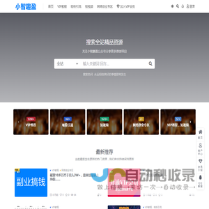 小智趣盈-www.xiaozhiquying.cn