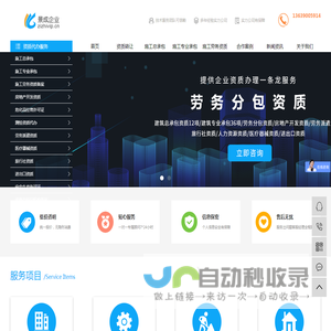 建筑施工资质代办_贵州资质代办_贵阳施工劳务资质代办-贵州景成企业管理有限公司