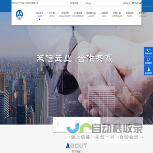 江苏中矿水务科技有限公司