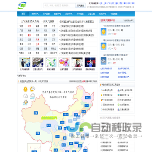 天气预报15天查询_天气预报查询一周、10天-气象网