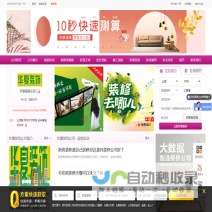 华夏装饰公司_忻州华夏装饰公司