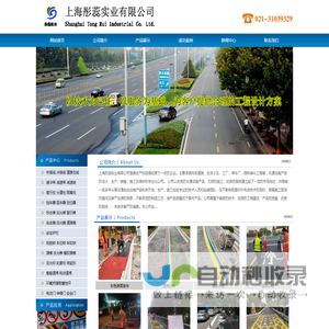 上海彤蕊实业有限公司