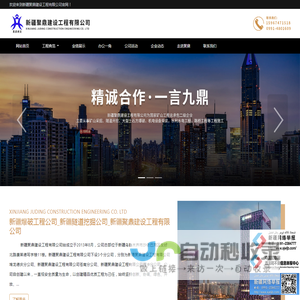 新疆爆破工程公司_新疆隧道挖掘公司_新疆聚鼎建设工程有限公司 |