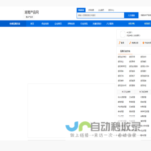 岳阳产品目录|岳阳产品价格 - 八方资源网