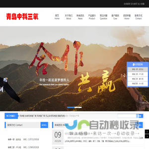 风淋室厂商_洁净风淋室厂家_无尘车间风淋室_青岛中科三氧