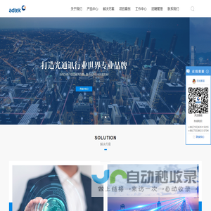 深圳市爱德泰科技股份有限公司