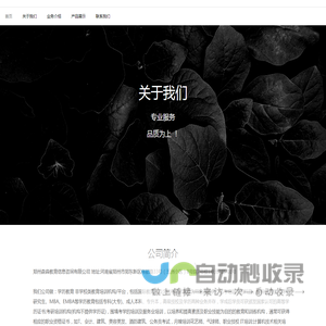 郑州森淼教育信息咨询有限公司