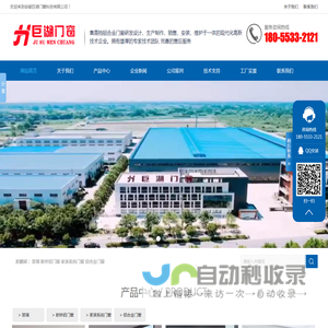 安徽巨湖门窗科技有限公司