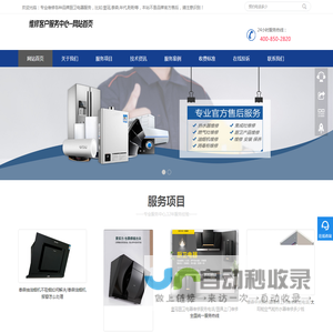 皇冠油烟机24小时服务热线|森泰抽油烟机清洗功能|皇冠油烟机服务电话|-皇冠油烟机维修中心