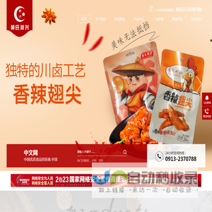 陕西黄氏新兴食品有限公司