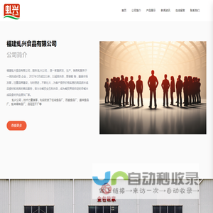 福建虬兴食品有限公司_沙县蒸饺_小笼包_福建沙县小吃配料厂家_沙县小笼包_虬兴_冷冻食品_佳鸿_金包世家