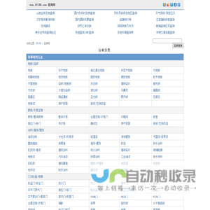 行业十大品牌排行榜 行业分类