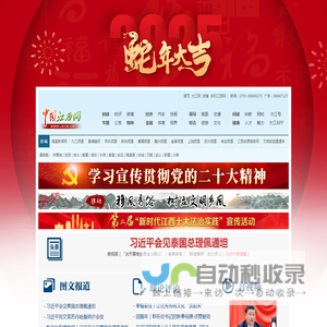 中国江西新闻网