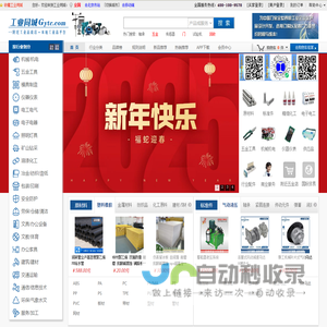 工业同城—附近工业品商店,本地工业品平台