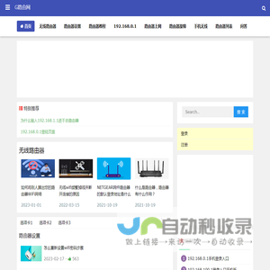 G路由网 - 192.168.0.1路由器设置_192.168.1.1登陆入口