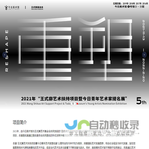 佳鸿管理系统